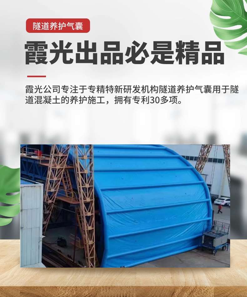 洛阳高温保湿隧道混凝土养护 高温蒸汽隧道混凝土养护 充气隧道拱